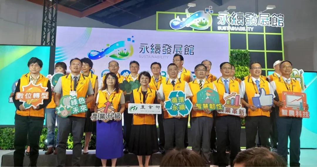 2024台灣創新技術博覽會永續發展館,農業部大合影。(圖/農業部提供。)