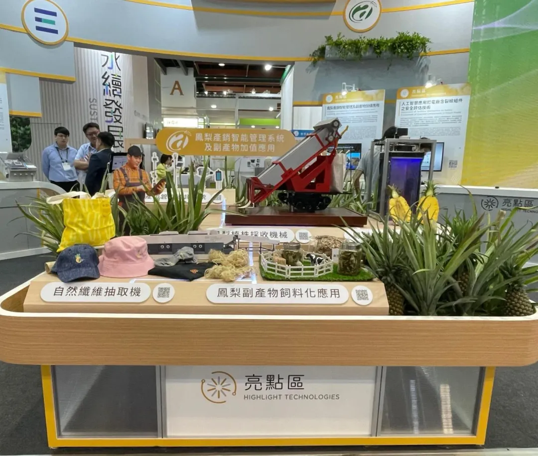 農業部研發的創新技術讓鳳梨產銷更加智能化。(圖/農業部提供)