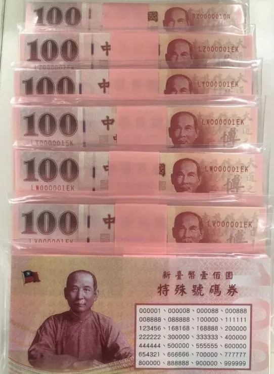 央行第25期公開拍賣特殊號碼鈔券將於本月31日上午在網路開賣。(圖/央行提供)