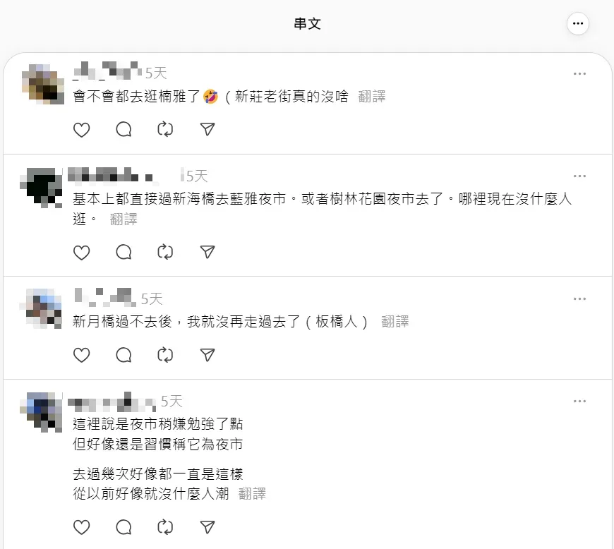 其他網友認為現在新莊交通方便,到更熱鬧的地方逛街不成問題,加上吸引力減弱,人潮自然留不住。(圖/翻攝自Threads)