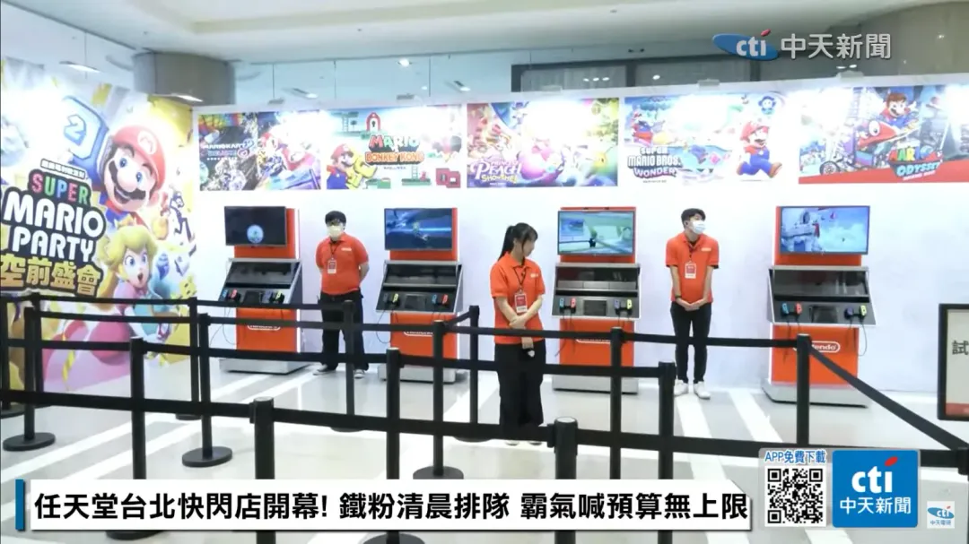 快閃店旁設有新遊戲《超級瑪利歐派對 空前盛會》試玩機台,讓玩家搶先嘗鮮。(圖/中天新聞)