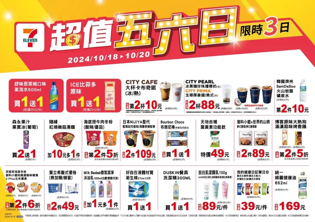 超值五六日優惠。（圖／業者提供）