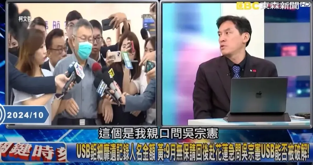 圖片來源：東森新聞關鍵時刻