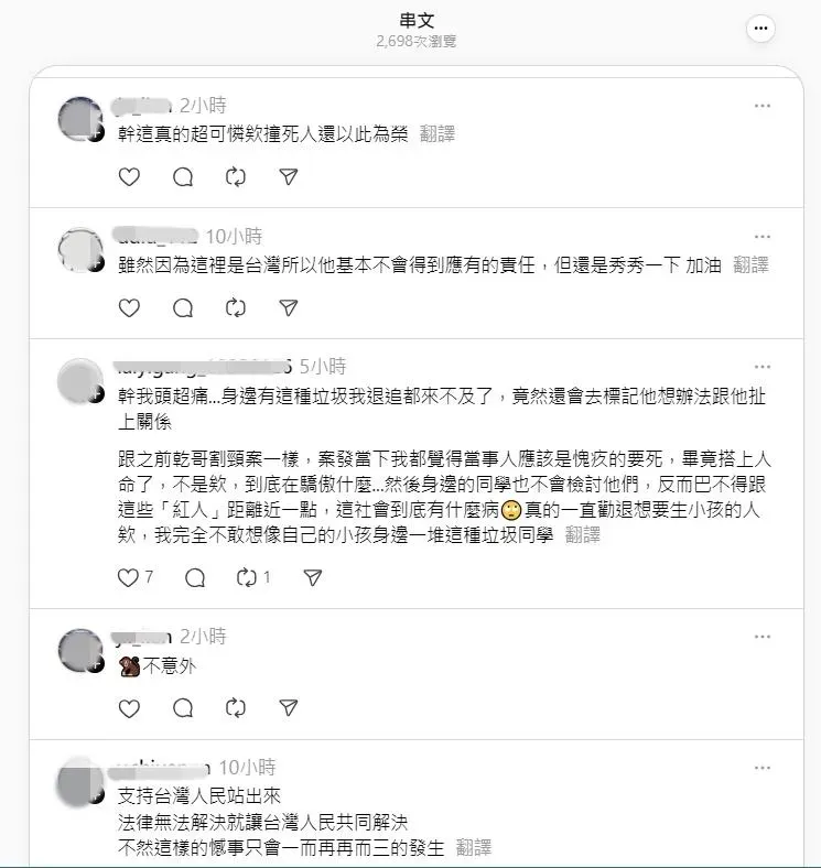 網友留言。（圖／Threads）