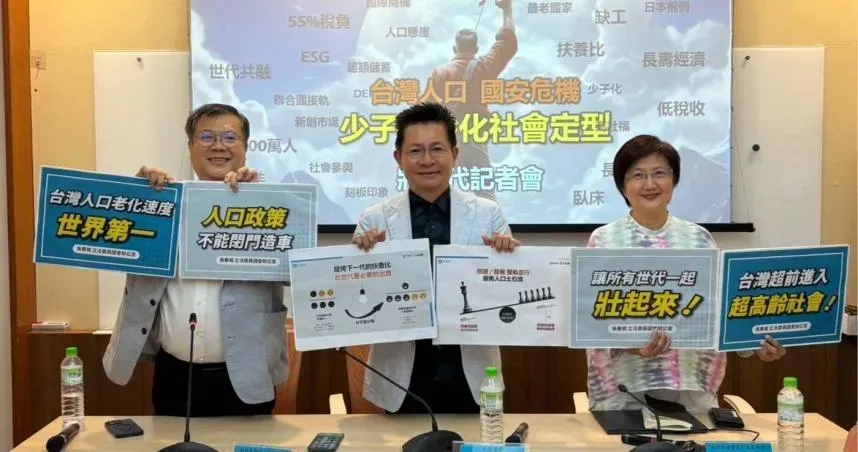民眾黨立法委員吳春城今日舉行「少子高齡化社會定型」之壯世代記者會。(圖/吳春城辦公室提供)