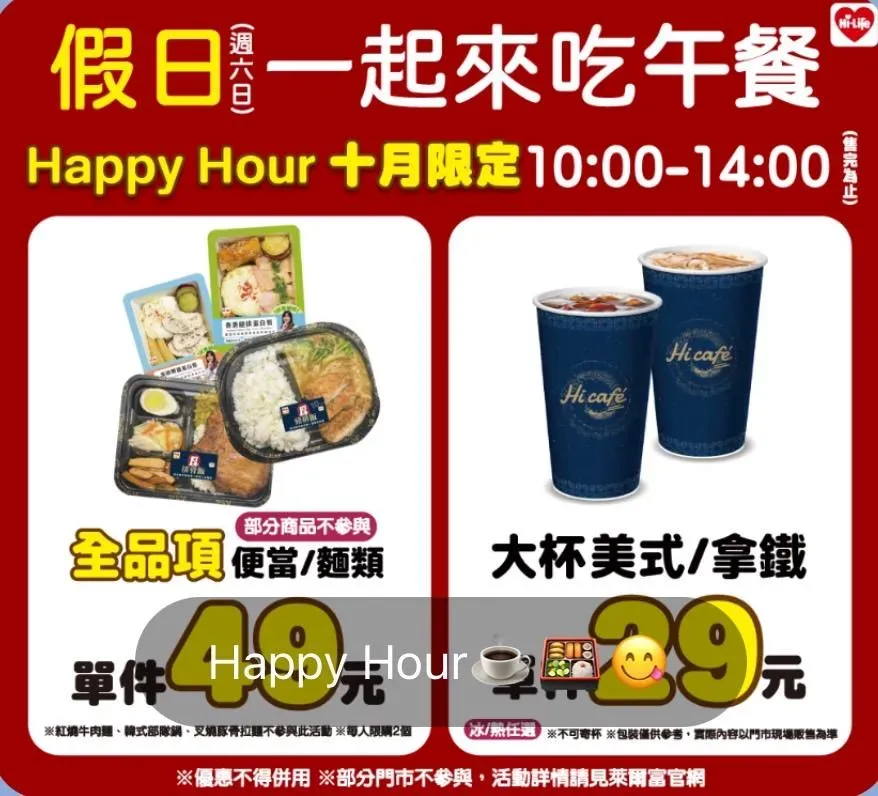 咖啡優惠。（圖／業者提供）