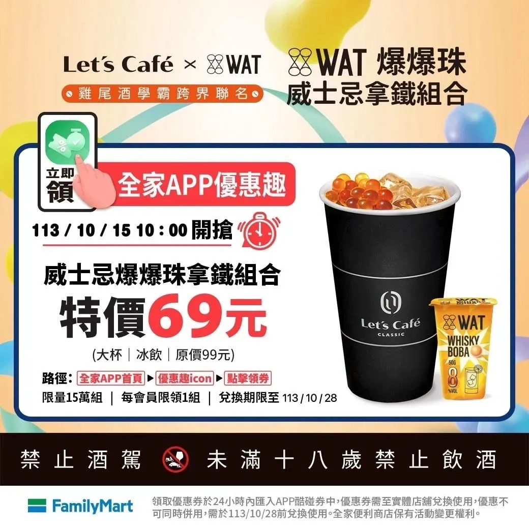 咖啡優惠。(圖/業者提供)