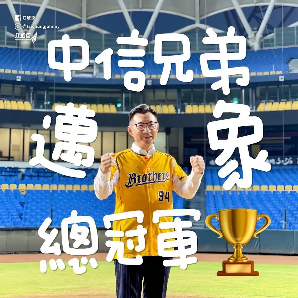 江啟臣發祭品文,中信兄弟奪冠他要發500份台中限定炸肉排。(圖/擷取自江啟臣臉書)