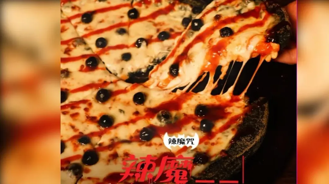 達美樂也跟上，推出新品「辣魔黑珍珠披薩」。（圖／翻攝自達美樂臉書）