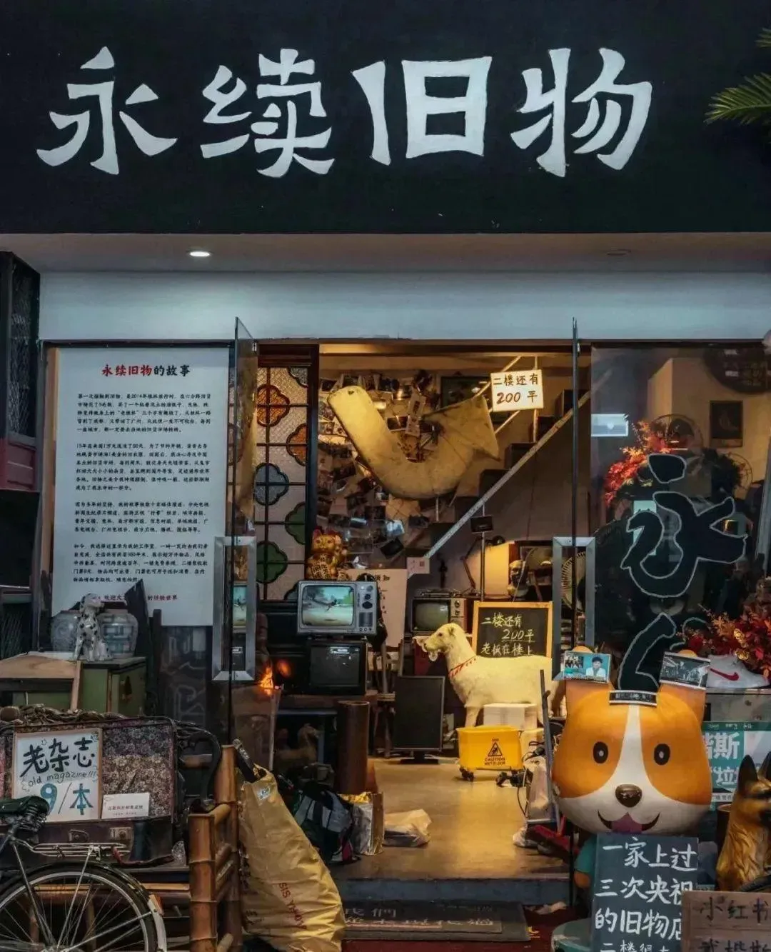 武楷斯已擁有4家舊物店和300平方米的舊貨倉庫。(圖/翻攝南風窗)