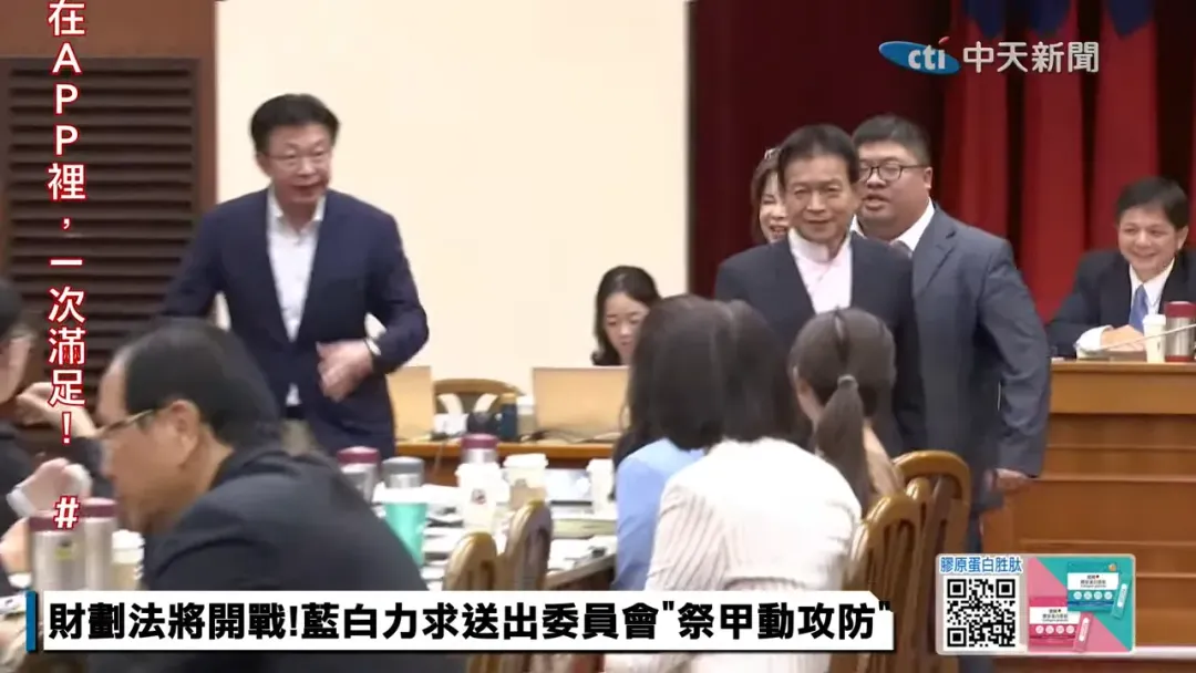蔡易瑜超時發言遭趕，郭國文不滿痛罵。（圖／中天新聞）