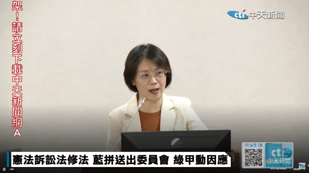 國民黨立委翁曉玲。（圖／中天新聞）