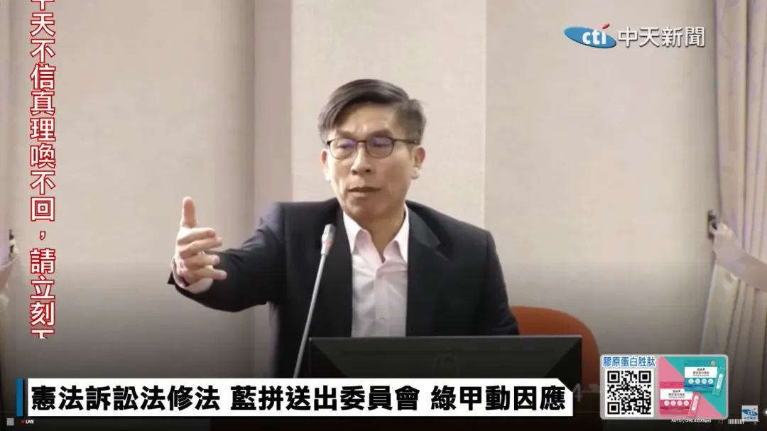 民進黨立委鍾佳濱。（圖／中天新聞）