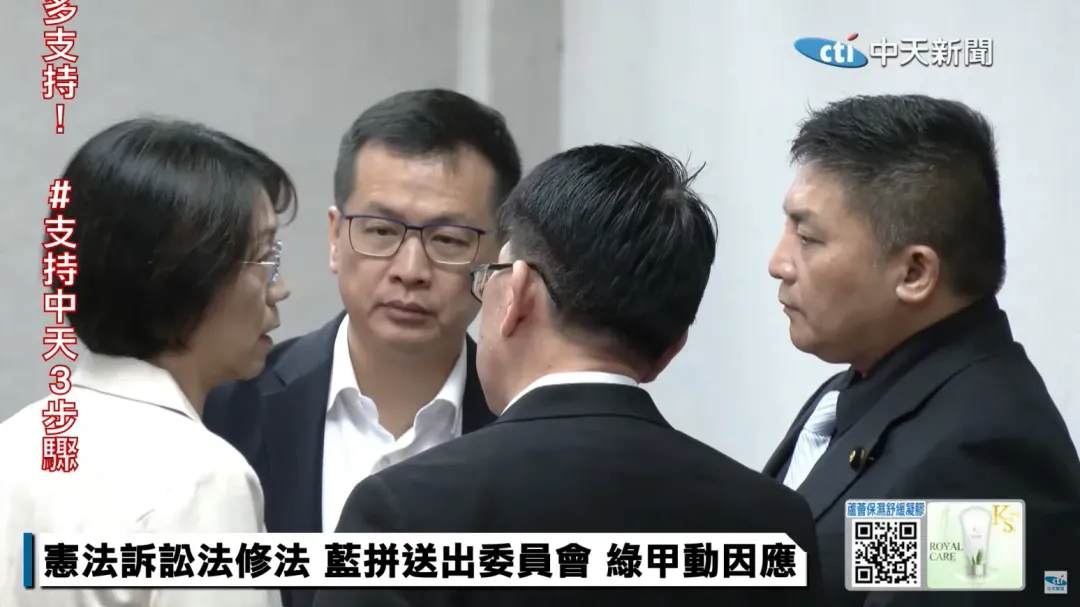 國民黨立委翁曉玲（左）、羅智強（後）、吳宗憲（右）、林思銘（背對)在司法及法制委員會商議憲法訴訟法修正草案。（圖／中天新聞）