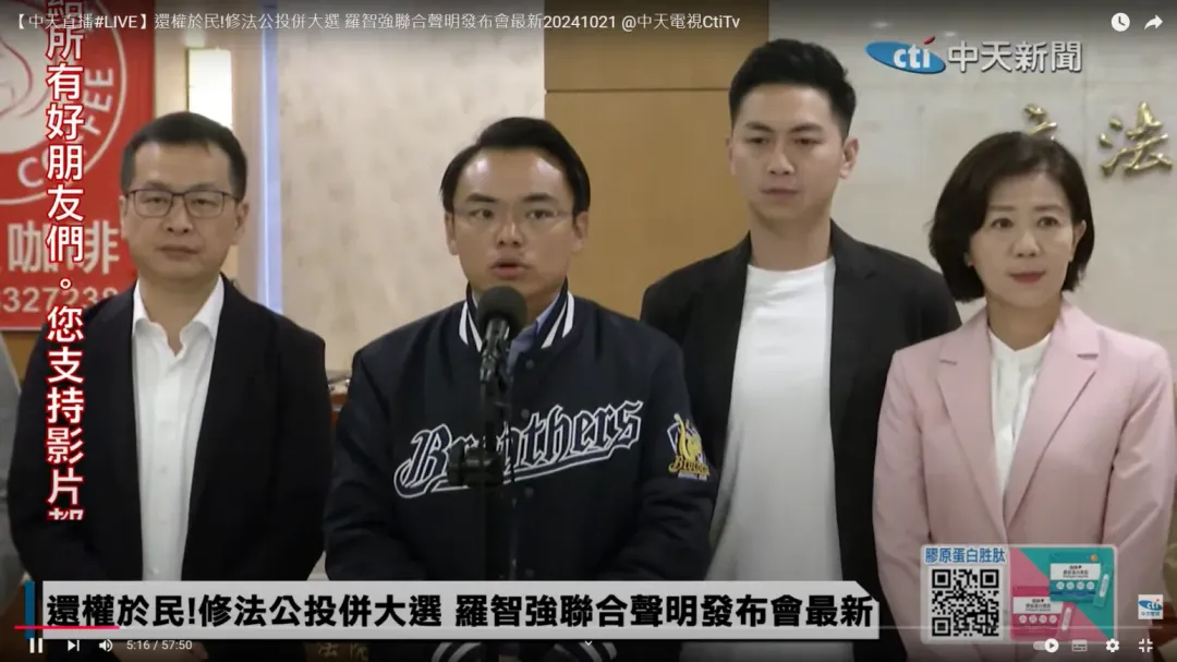 國民黨立委羅智強(左起)、洪孟楷、廖偉翔、王育敏。(圖/中天新聞)
