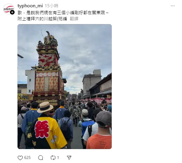 「台灣颱風論壇」小編爆料，本以為「颱風季」已過的小編們已經開啟「度假模式」，有三位小編正在日本關東旅行，沒想到今年度秋颱爆發。（圖/翻攝自「台灣颱風論壇」Threads）