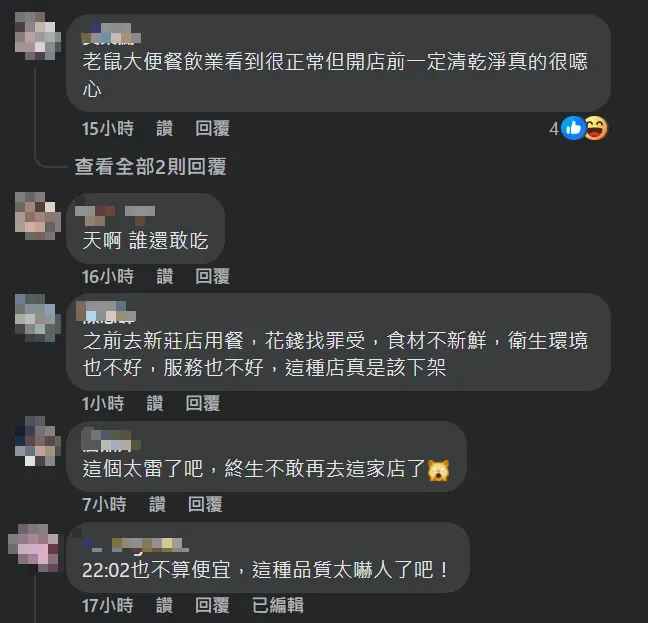 其他網友看見照片嚇得表示不敢再吃。（圖／翻攝自Facebook@爆料公社）