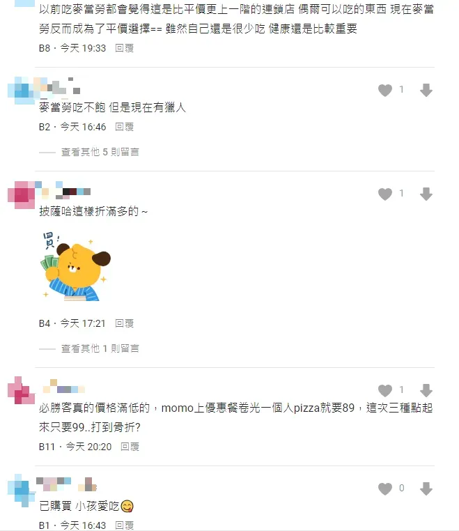 原PO貼文一出，就吸引不少網友前來評論。（圖/翻攝自Dcard）
