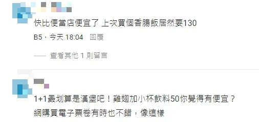原PO貼文一出，就吸引不少網友前來評論。（圖/翻攝自Dcard）