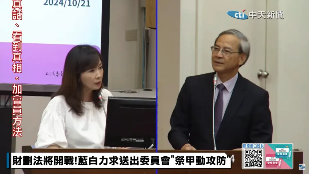 民進黨立委郭昱晴(左)、財政部次長阮清華(右)。(圖/中天新聞)