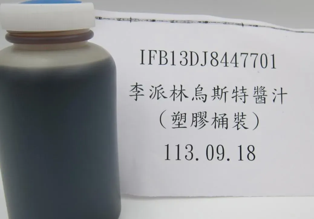 由「欣臨企業股份有限公司」自美國輸入的「烏斯特醬汁」，被檢出殘留農藥環氧乙烷0.7mg/kg。