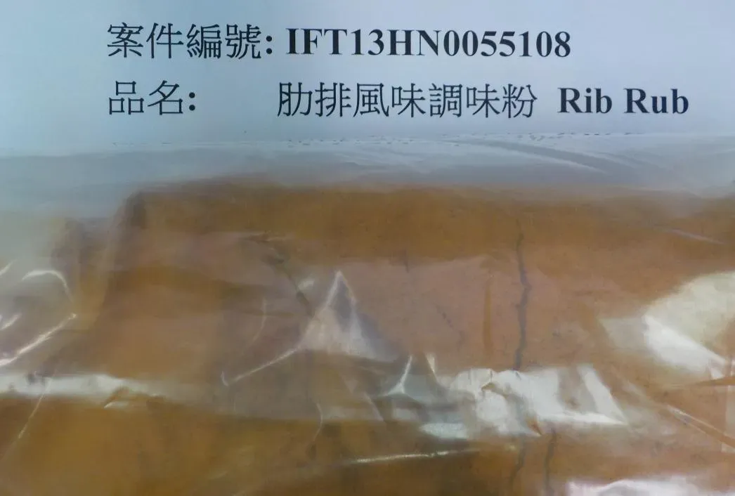 由「冒煙的喬餐飲股份有限公司」自美國輸入的「調味粉」被檢出殘留農藥環氧乙烷4mg/kg。