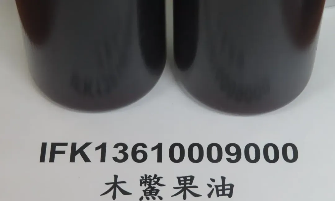 越南輸入的「木鱉果油(GAC OIL/GAC FRUIT OIL)」被檢出苯(a)駢芘2.6 µg/kg。（圖／食藥署提供）