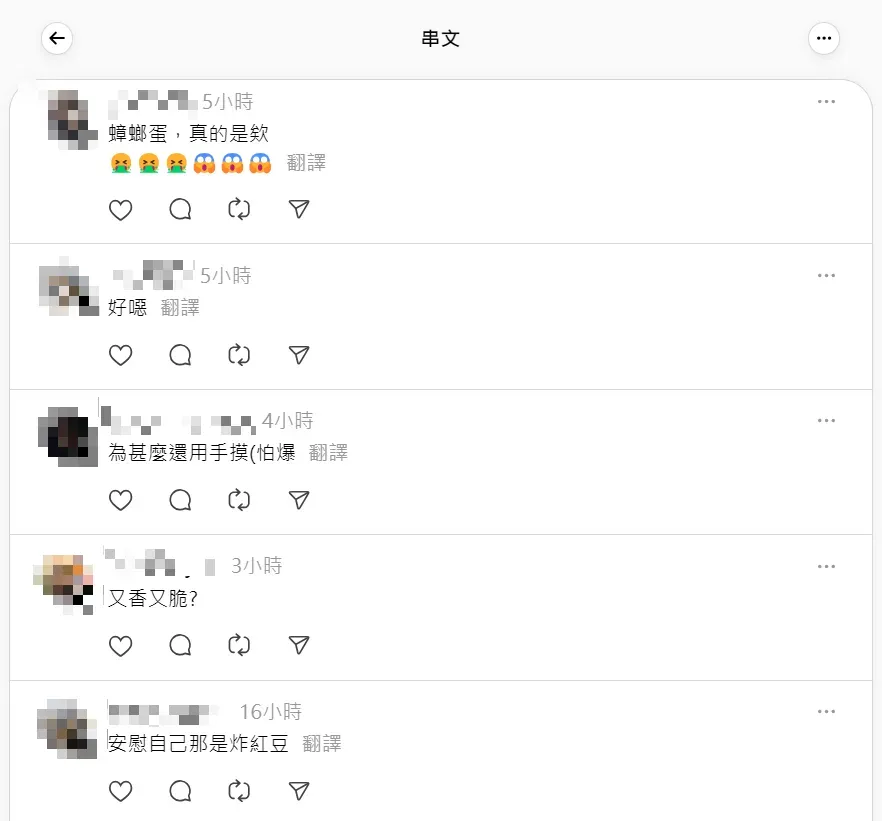 其他網友看了也嚇到不行,直呼恐怖。(圖/翻攝自Threads)