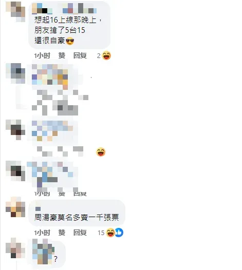 搶周杰倫卻買成周湯豪，網友評論笑稱「寧可錯殺，不可放過」。（圖/翻攝自爆廢公社二社評論區）