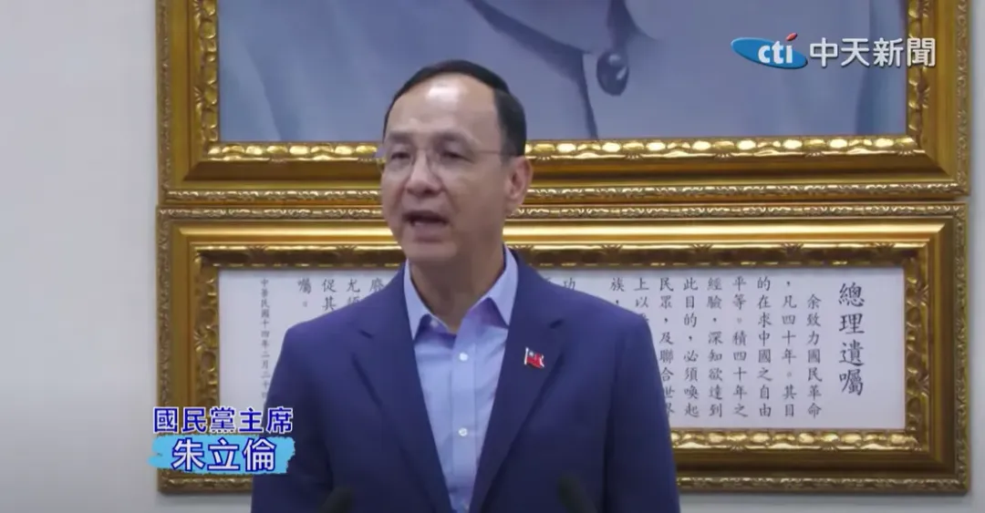 朱立倫資料照。(圖/中天新聞)