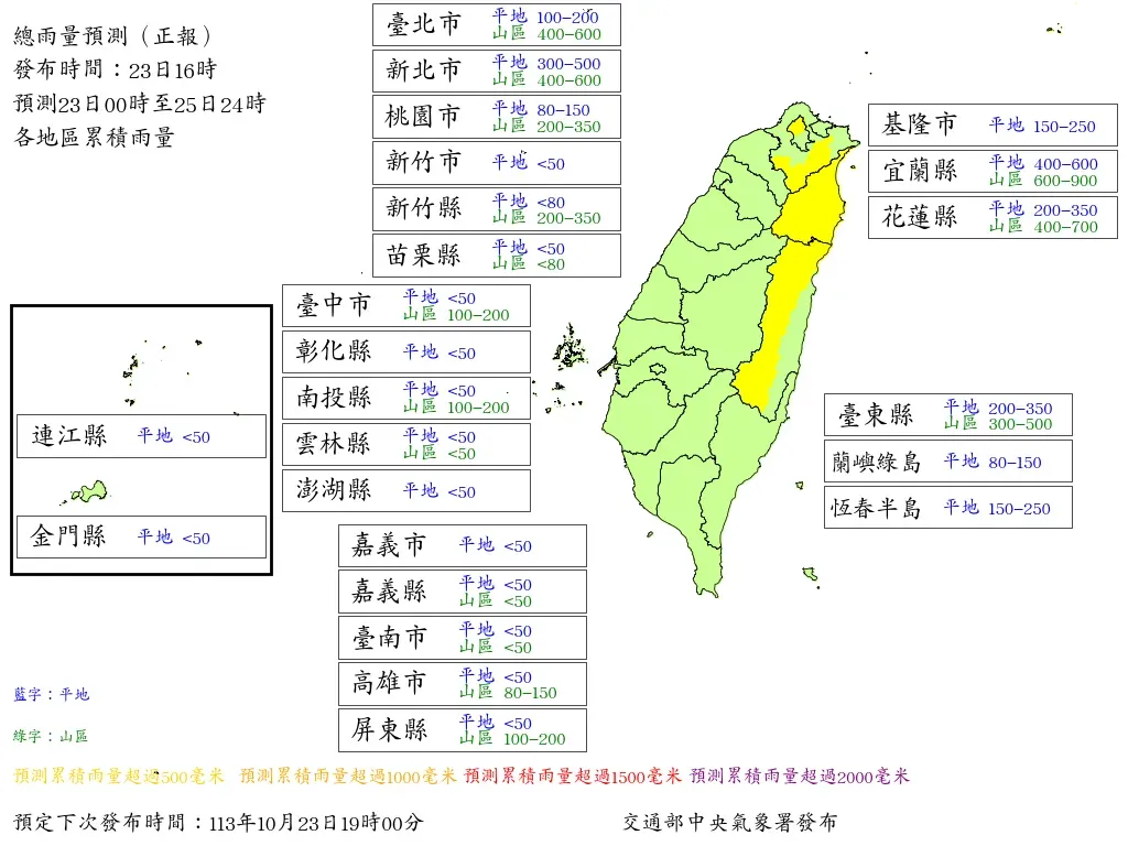 氣象署總雨量預測。(圖/氣象署提供)