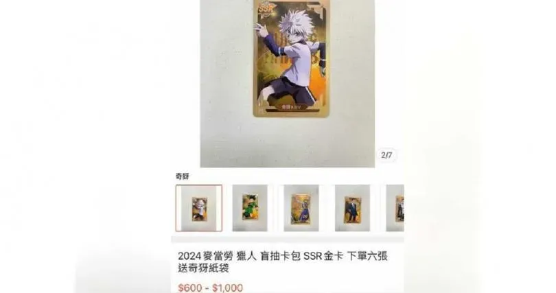 SSR卡一張開價600～1000元。（圖／翻攝自PTT）