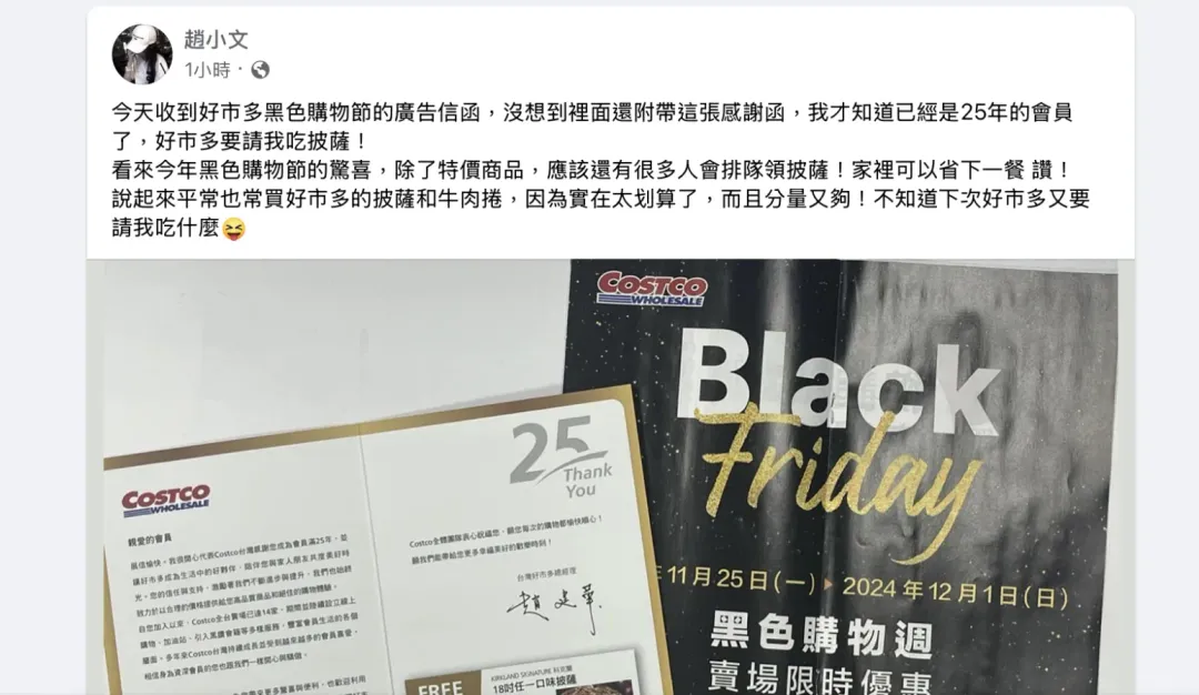 慶成立27年好市多請資深會員吃烤雞PIZZA,網友貼文引迴響讚爆。(圖/臉書社團「Costco好市多 商品經驗老實說」)