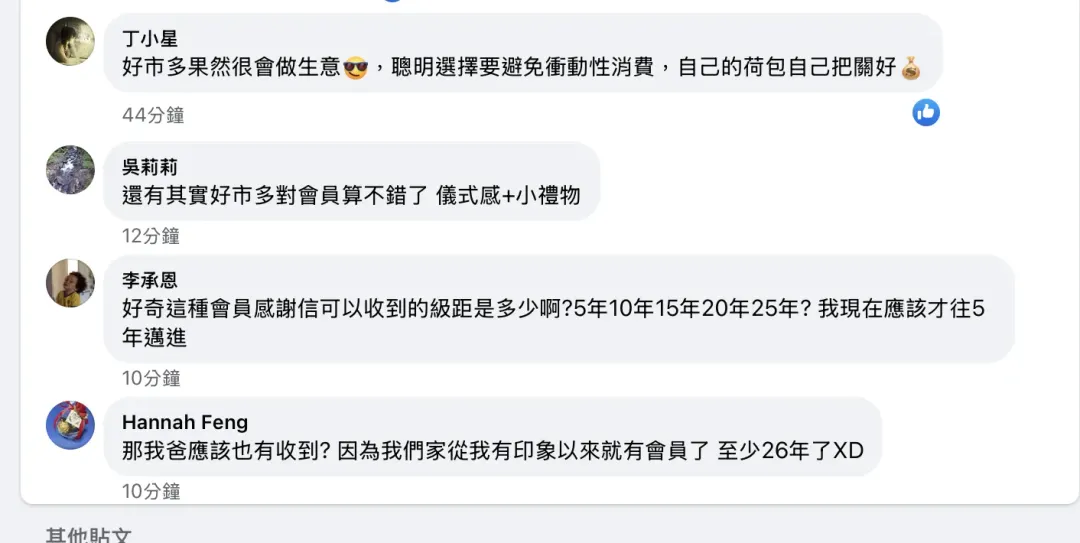 好市多請資深會員吃烤雞PIZZA引發網友熱烈討論,爭比年資。(圖/臉書社團「Costco好市多 商品經驗老實說」)