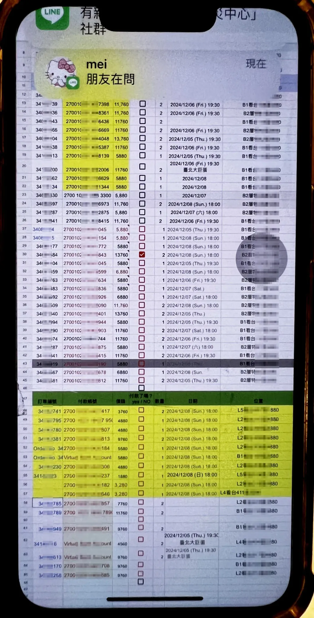 黃牛多筆票數曝光。（圖／翻攝畫面）