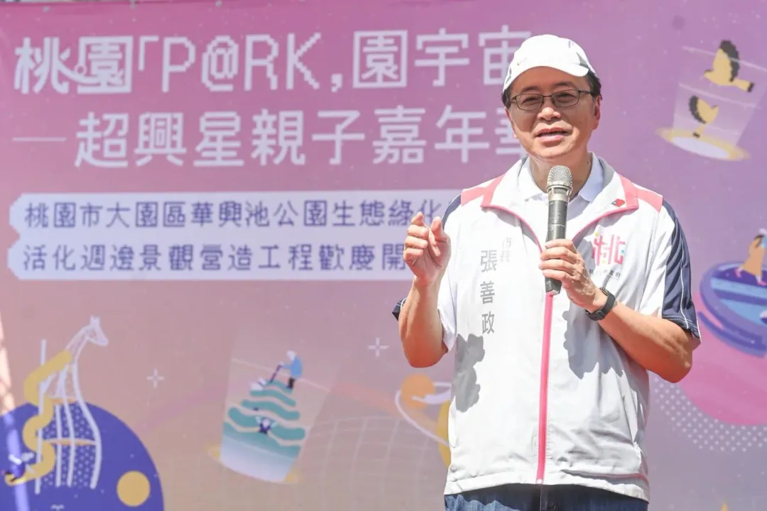 桃園市長張善政19日出席「P@RK,園宇宙-超興星親子嘉年華」華興池公園開園啟用活動。(圖/桃園市政府提供)