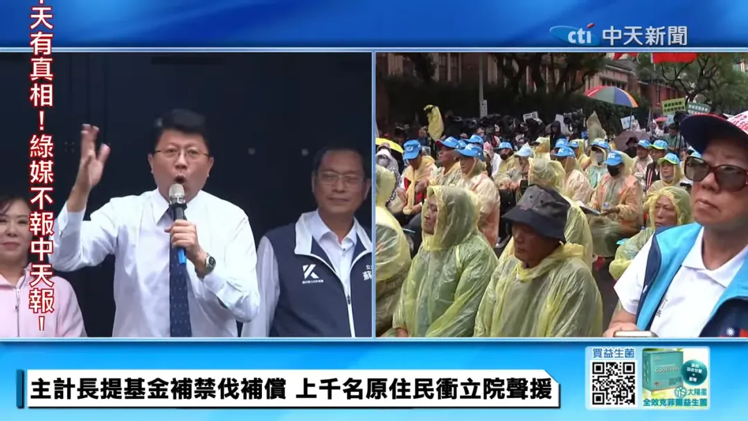 國民黨立委謝龍介表示賴清德要跟原住民對抗。(圖/中天新聞)