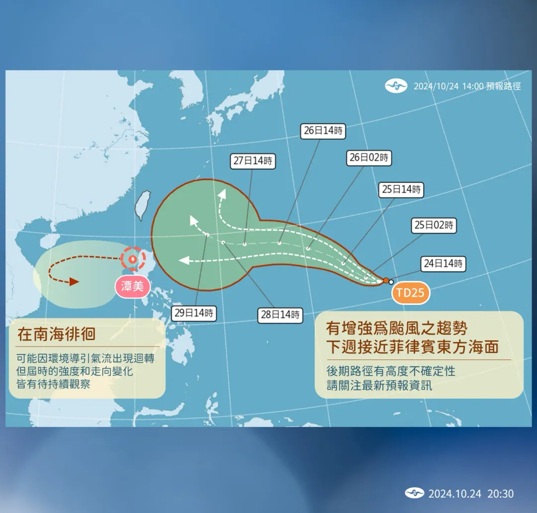 因為所處位置環境氣流複雜,準颱風「康芮」未來其位置、強度及路徑仍有較大不確定性。(圖/氣象署)