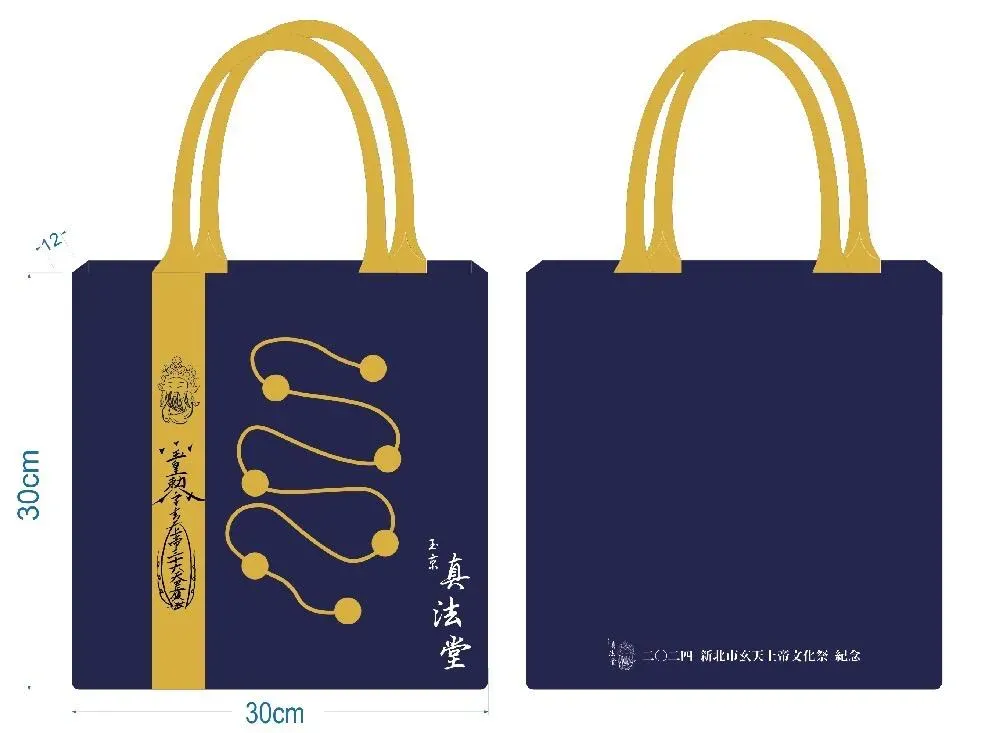 2024玄天上帝文化祭紀念品。(圖/新北市民政局提供)
