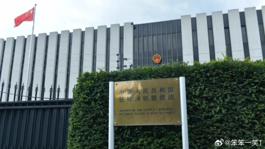 大陸駐歐盟使團向歐洲議會提出嚴正交涉。（圖／翻攝微博）