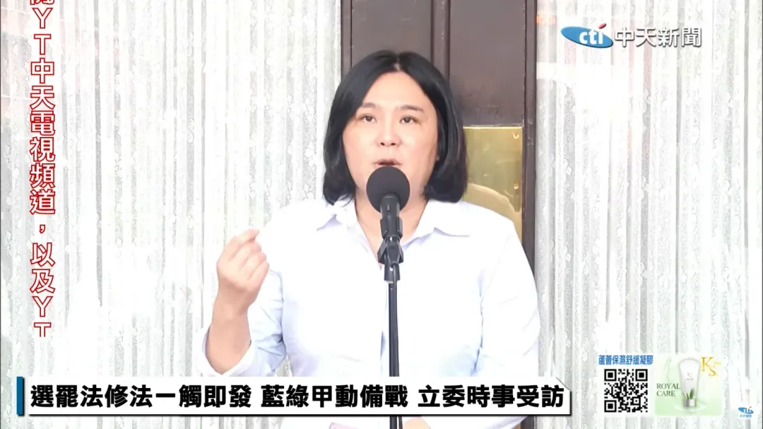 1025國民黨立委陳玉珍。(圖/中天新聞)