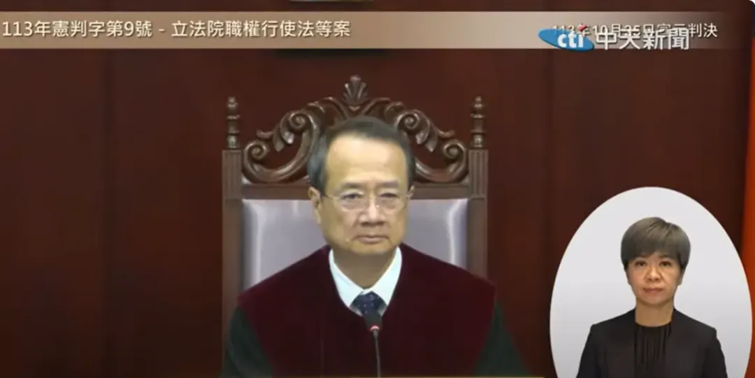 憲法法庭針對國會改革釋憲案在25日作出判決。(資料照/中天新聞)