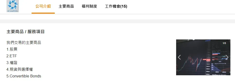 優式資本公司資料。（圖/翻攝自104人力銀行）