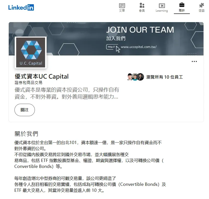 優式資本公司資料。（圖/翻攝自linkedin）