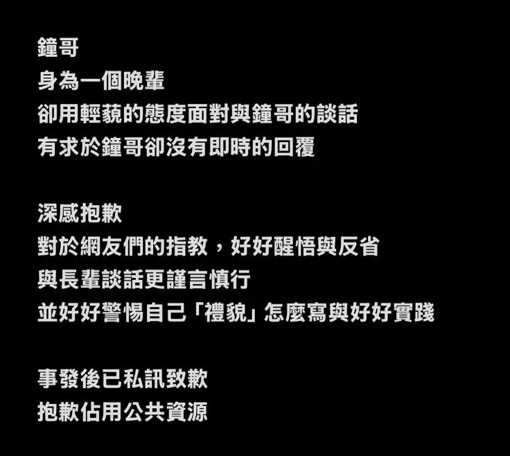 海產公開道歉（圖／IG））