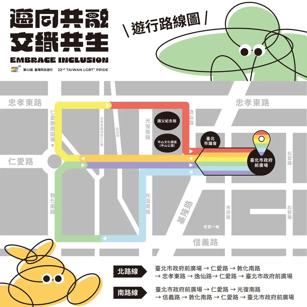 第22屆台灣同志遊行今天下午從台北市政府前的市民廣場出發。(圖/台灣同志遊行)