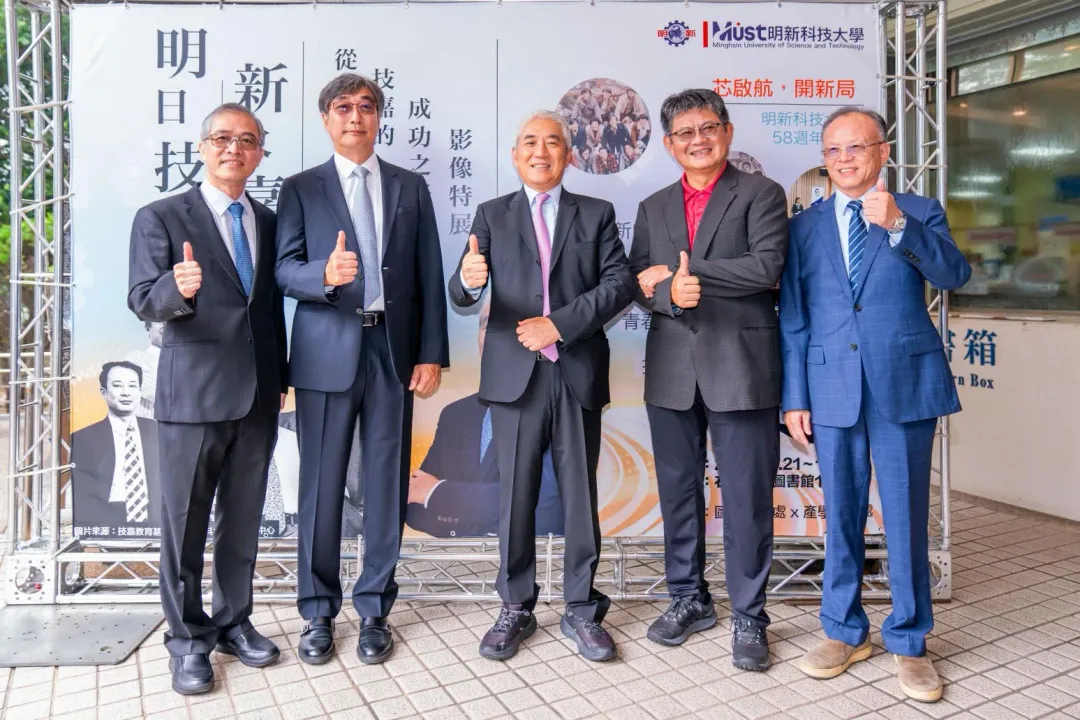 明新科大58週年校慶，校友美達科技陳林杰董事長(左起)、技嘉科技曾俊明資深副總裁、葉培城董事長、李宜泰集團總經理，及恩良企業鄭棟樑董事長返校參觀，回憶校園生活。（圖／明新科大提供）