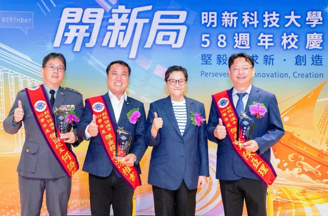 明新科大58週年校慶，由董事長郝碧蓮(右二)頒發表揚新竹後備指揮部指揮官何僑軒(左一)、立法委員涂權吉(左二)，及晶呈科技董事長兼總經理陳亞理(右一)3位傑出校友當選人。（圖／明新科大提供）