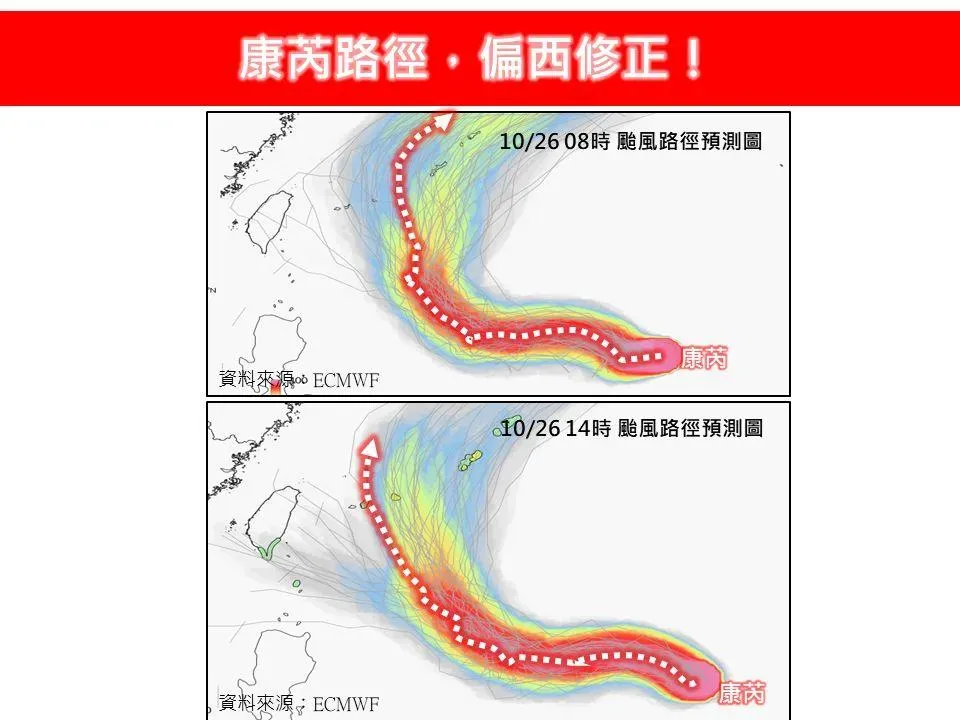 康芮颱風路徑明顯西修。（圖／翻攝自「林老師氣象站」臉書）