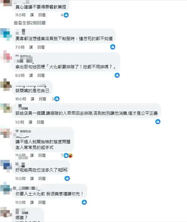 網友留言討論。（圖／翻攝自《爆料公社》）